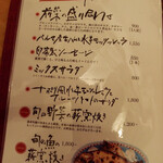 ピッツェリア・スクニッツォ・ダ・シゲオ - アンチパストメニュー（2022年9月）