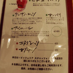 ピッツェリア・スクニッツォ・ダ・シゲオ - ドリンクメニュー（2022年9月）