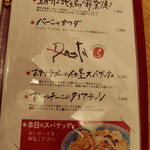 ピッツェリア・スクニッツォ・ダ・シゲオ - パスタメニュー（2022年9月）