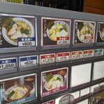 とら食堂 - メニュー