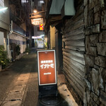 舶来居酒屋　イナトミ - 