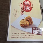 とら食堂 - おにぎりのメニュー
