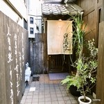 Tajimatei - 店舗入口