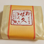 御菓子処 日野屋 - 花佐久とうふ