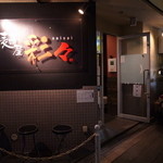 麺屋彩々の外観はこんな感じです。