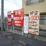 花いちもんめ - 駐車場付近に看板があります