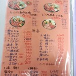 花いちもんめ - セット（盛り合わせ）、単品などのお肉、野菜などのメニュー