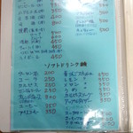 花いちもんめ - ドリンク　メニュー
