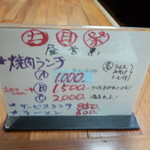 花いちもんめ - 土日祭　焼肉ランチ