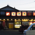 養老乃瀧 - 