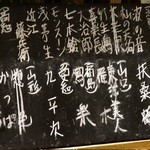 なな治 - 日本酒のメニュー