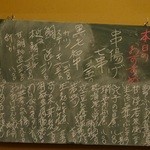 なな治 - 店内メニュー