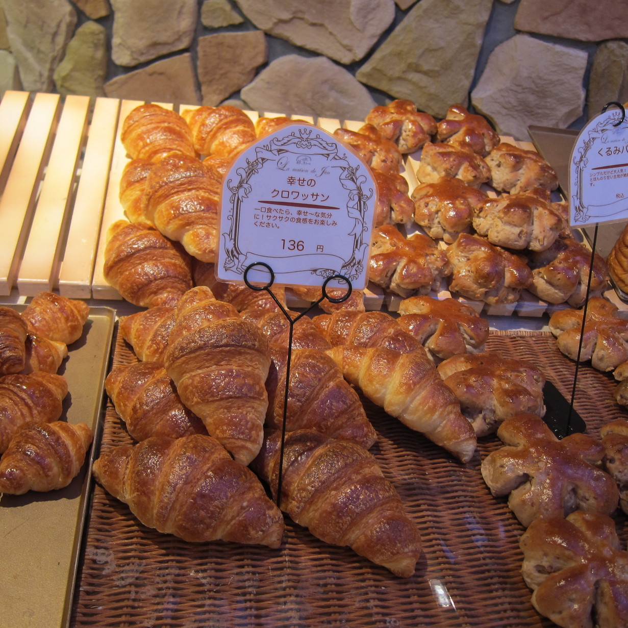粉とクリーム 石窯夢工房 小山Petit Villege店 name=