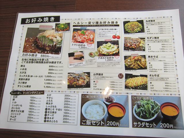 ランチは 1 000円以内 By Ara こて吉 武蔵小杉東急スクエア店 武蔵小杉 お好み焼き 食べログ ランチは 1 000円以内 By Ara こて吉 武蔵小杉東急スクエア店 武蔵小杉 お好み焼き 食べログ