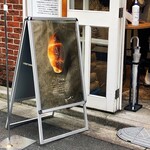 トリュフベーカリー 本店 - 