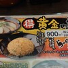 Nagahama Ramen - 