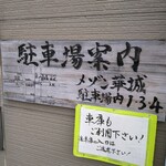 緑屋 - 
      駐車場のご案内。