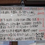 居酒屋かんさい - お品書き