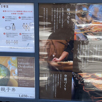 侘家古暦堂 祇園花見小路本店 - 