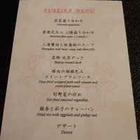 中国飯店 富麗華 - 