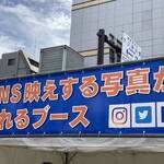 ラーメン専科 竹末食堂 - SNS映えする写真が撮れるブース