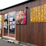 じっちゃんの唐揚げ - お店外観