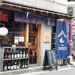 くずし割烹　ZUTTO - お店の外観　2022.10