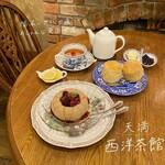 西洋茶館 - 