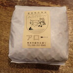 珈琲アロー - コーヒー豆