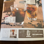 ビリオン珈琲 - 水出しアイスコーヒー500円。たっぷり入った水出しアイスコーヒー680円。