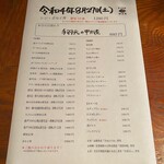 博多炉端 魚男 - 