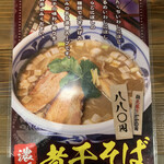 安部製麺所 - コレ食べたいなぁ〜