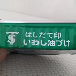 竹中缶詰 - 缶側面