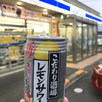 ローソン - ドリンク写真:こだわり酒場のレモンサワー