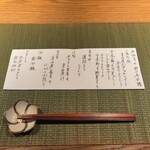 野乃庵 - お品書き(2022/10)