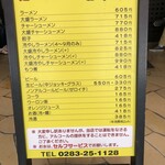 おぐら屋 - 入口メニュー