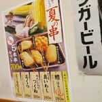 串かつ でんがな - おまかせ串かつ3本