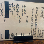 中華そば いぶき - 