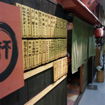 ちょっと壱杯 - 