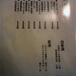 ちょっと壱杯 - 