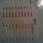 ちょっと壱杯 - 