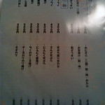 ちょっと壱杯 - 