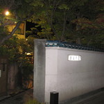 あつた蓬莱軒 - 