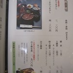 あつた蓬莱軒 - 