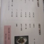 あつた蓬莱軒 - 