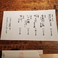 蕎麦懐石 無庵 - 
