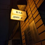 Bar Lasile  - 
