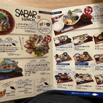 とろさば料理専門店 SABAR - 