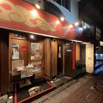 Kagoshima Ramen Ton Toro - 