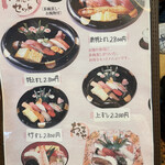 ひょうたん寿司 - 